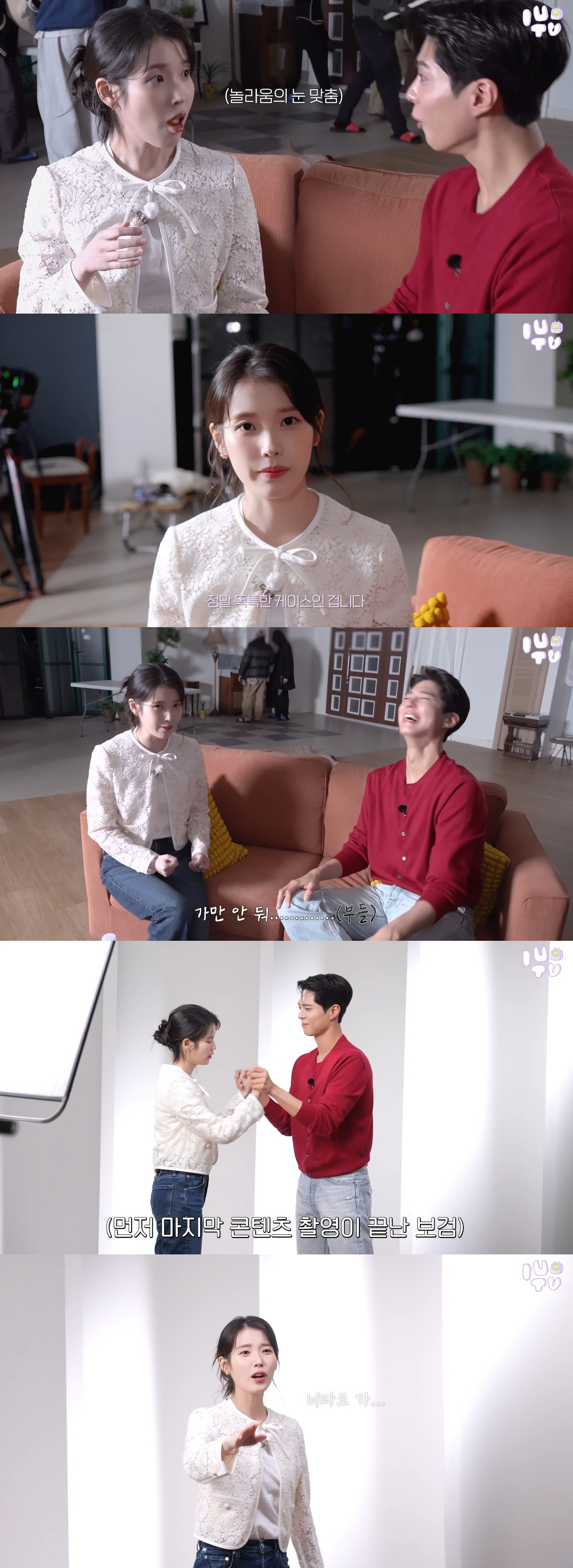 박보검, 아이유 귤 까주고 바람 막아주고..현실에서도 '관식♥애순' ('…