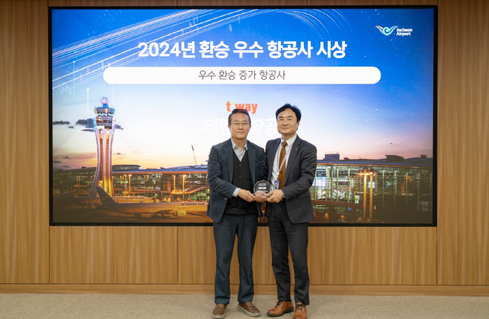 티웨이항공, 인천국제공항공사 인센티브 운영 '환승객 유치 성장' 부문 수상