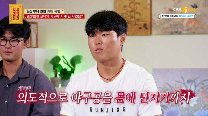 "팀 내 따돌림으로 크론병까지 걸려"...이수근도 '분노' ('물어보살'…
