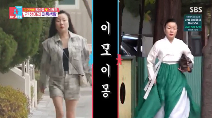 '50세' 이모카세, 한복 벗고 파격 하의실종룩 "삐쩍마른 다리, 아이돌…
