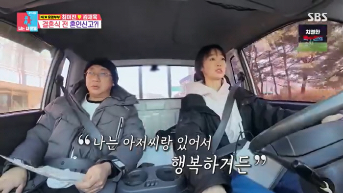 최여진, ♥돌싱 남편과 6월 1일 결혼.."2세 계획 없어, 흘러가는 대…