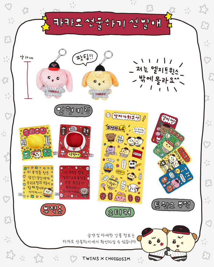 '감다살' LG 마케팅, 통장털이범 등극(?) → 홈 7연속 매진에 패션…