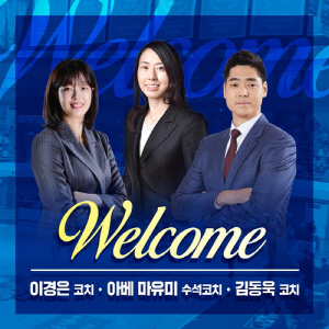 여자농구 신한은행, 코칭스태프 구성 완료…이경은 지도자로