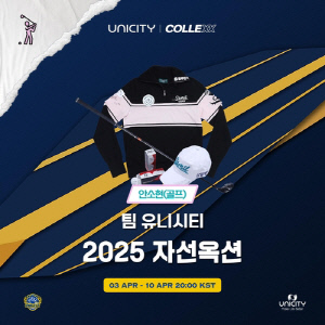 KLPGA 투어 안소현, 자선 경매에 애장품 기부