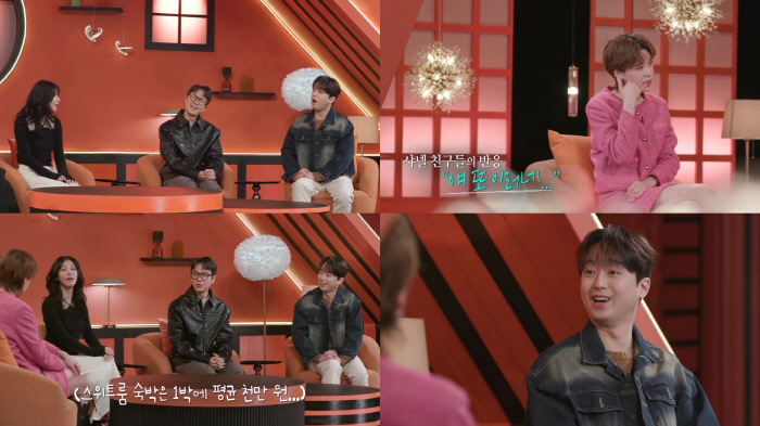 1박 천만원 호텔서 25년 생활..'영앤리치' 이찬원도 깜짝 "돈 얼마나…