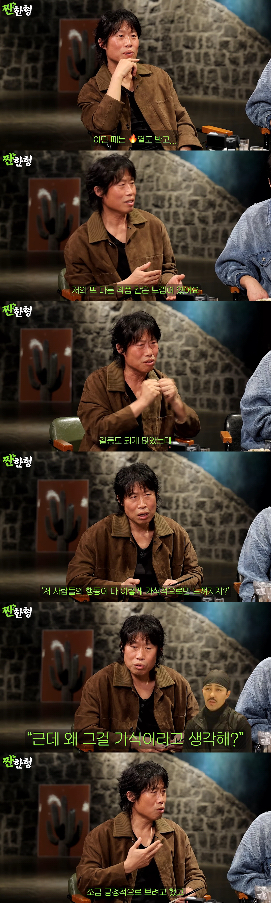 유해진, 차승원과 갈등 고백 "'삼시세끼' 촬영 때 열도 받지만 정 쌓여…