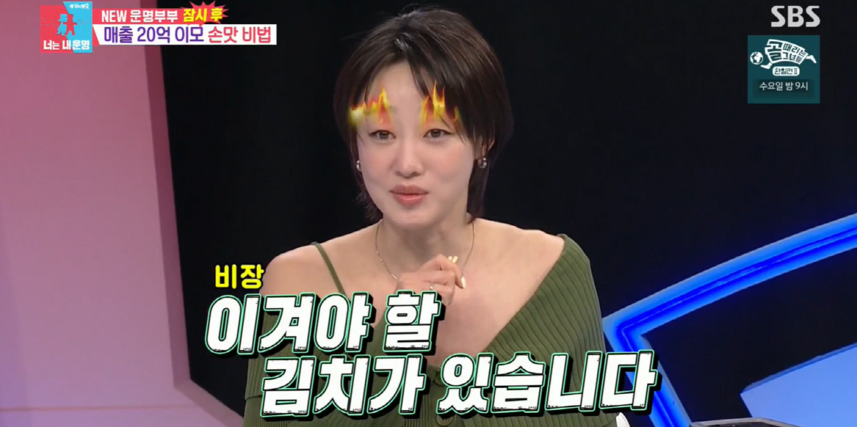 최여진, 불륜 아니라더니..남편 전처에 질투 폭발! 김구라 “그냥 공존해…
