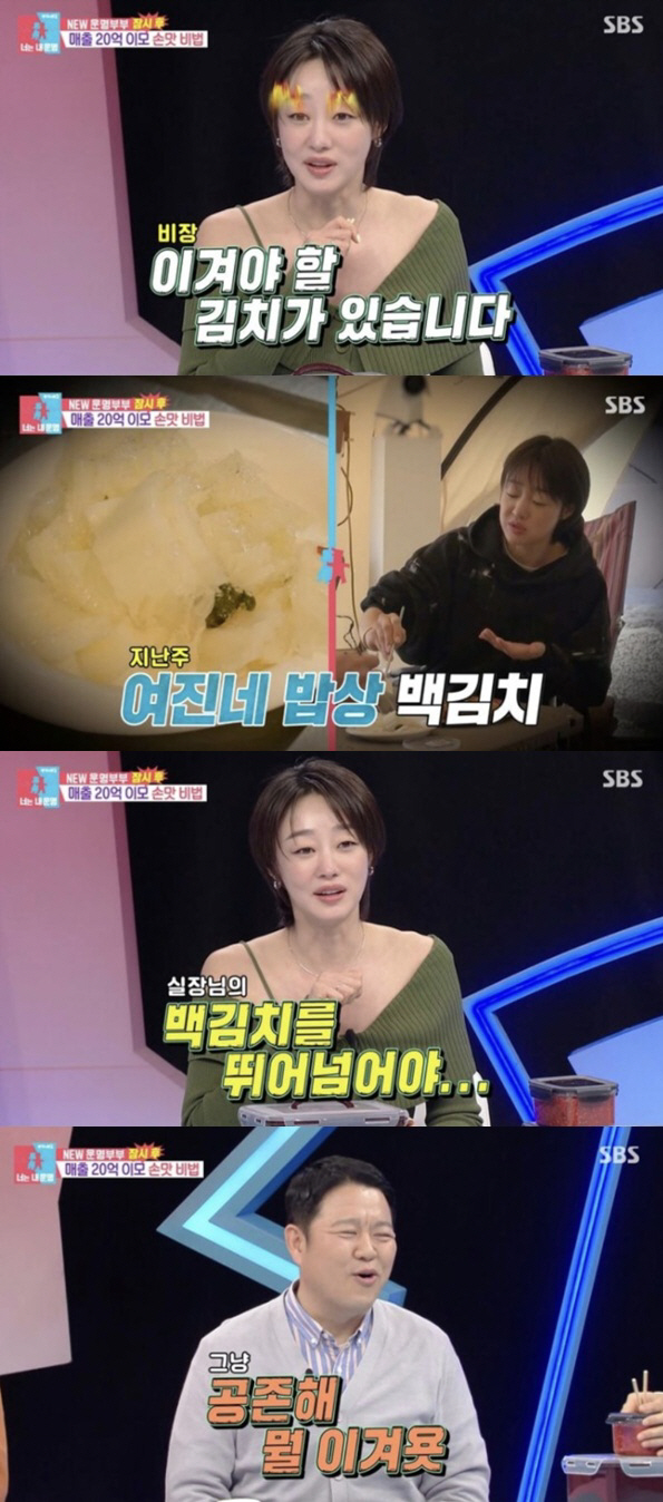 '불륜설 해명' 최여진, 남편 전처에 경쟁심 고백.."이겨야 해" ('동…