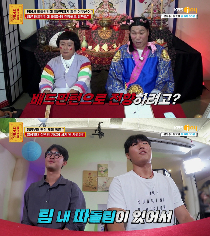 서장훈, “日서 직괴 당해” 아픈 고백 ‘분노’..사연자 “따돌림 주동자…