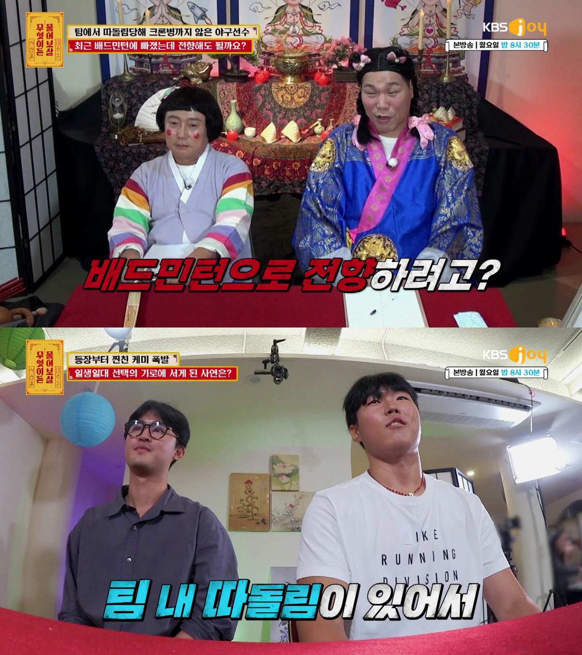 서장훈, “日서 직괴 당해” 아픈 고백 ‘분노’..사연자 “따돌림 주동자…