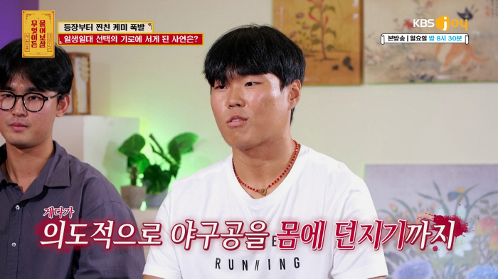 서장훈, “日서 직괴 당해” 아픈 고백 ‘분노’..사연자 “따돌림 주동자…