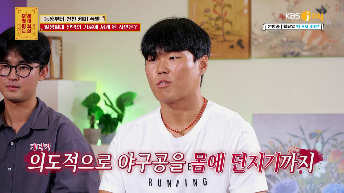 서장훈, “日서 직괴 당해” 아픈 고백 ‘분노’..사연자 “따돌림 주동자…