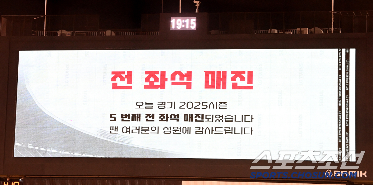 야구도, 관중 동원도 너무 행복하다...대진운까지 좋은 LG, 개막 13…