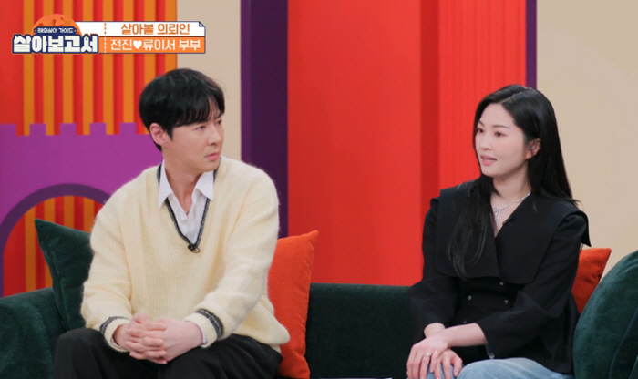 "사랑꾼인줄 알았는데"..'전진♥' 류이서, 깜짝 고백 "사실 남편에게 …