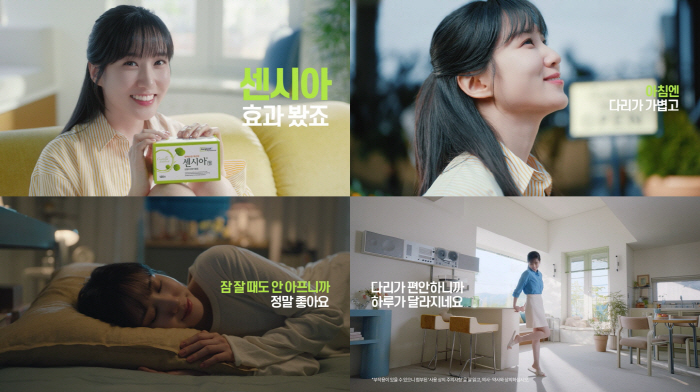 박은빈, 센시아 모델 발탁…첫 TV-CF 공개