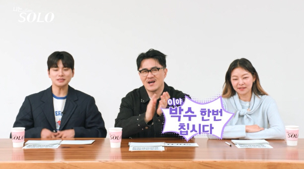 "3시간 자고 일어나 아침 준비"..'나는솔로' 관식이 등장에 MC 데프…