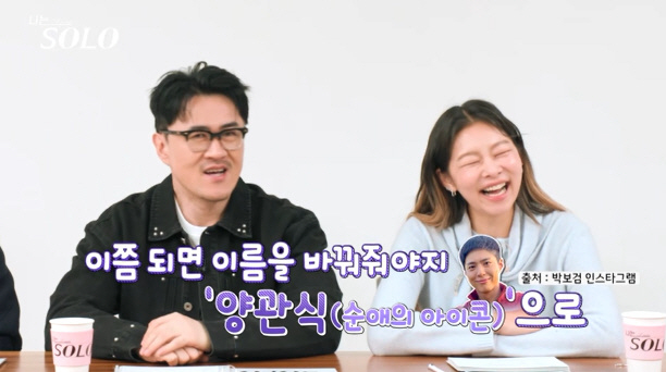 "3시간 자고 일어나 아침 준비"..'나는솔로' 관식이 등장에 MC 데프…
