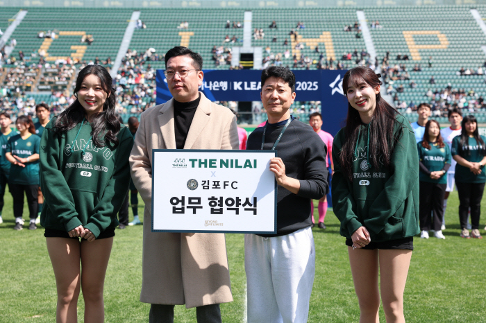 김포FC, 김포 핫플 축구장으로 옮긴다! 카페 '더 닐라이'와 후원 협약 체결
