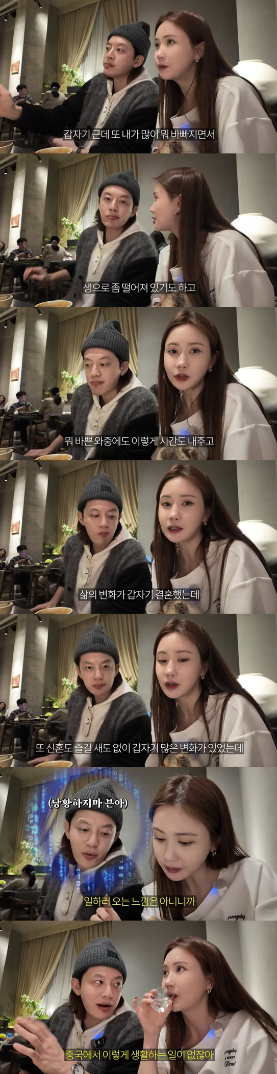 이다해, 세븐과 별거 고백 "신혼 즐길 틈 없이 변해버린 삶"