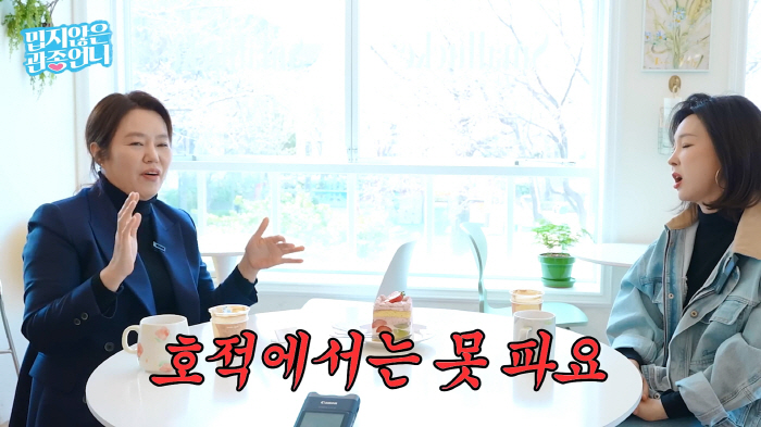 '제니 엄마' 김금순 "父, 연기하면 호적 파버리겠다고..등본떼려 갔는데…