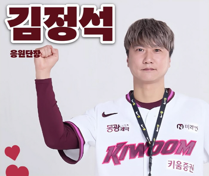 키움은 왜 12년 정든 응원 단장을, 시즌 중 갑자기 교체했을까