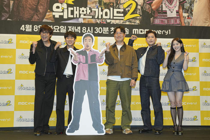 [SC현장]"들떴는데 대자연에 겸손"…김대호, 퇴사하고 떠난 진짜 여행 '위대한 가이드2'(종합)
