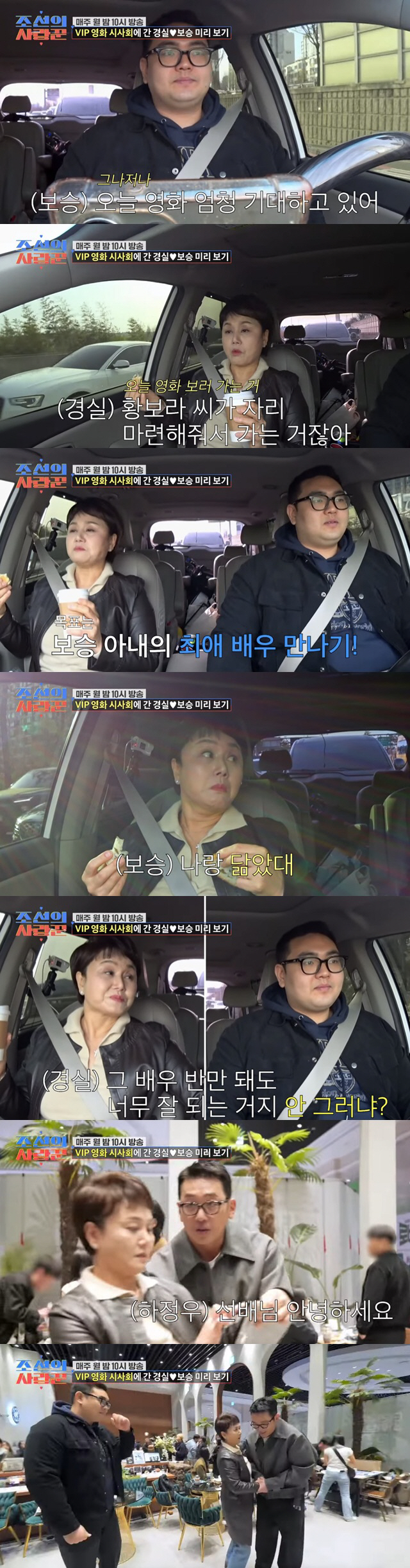 이경실, 절연했던 아들 배우 꿈 응원..하정우도 소개시켜줬다 ('조선의 …