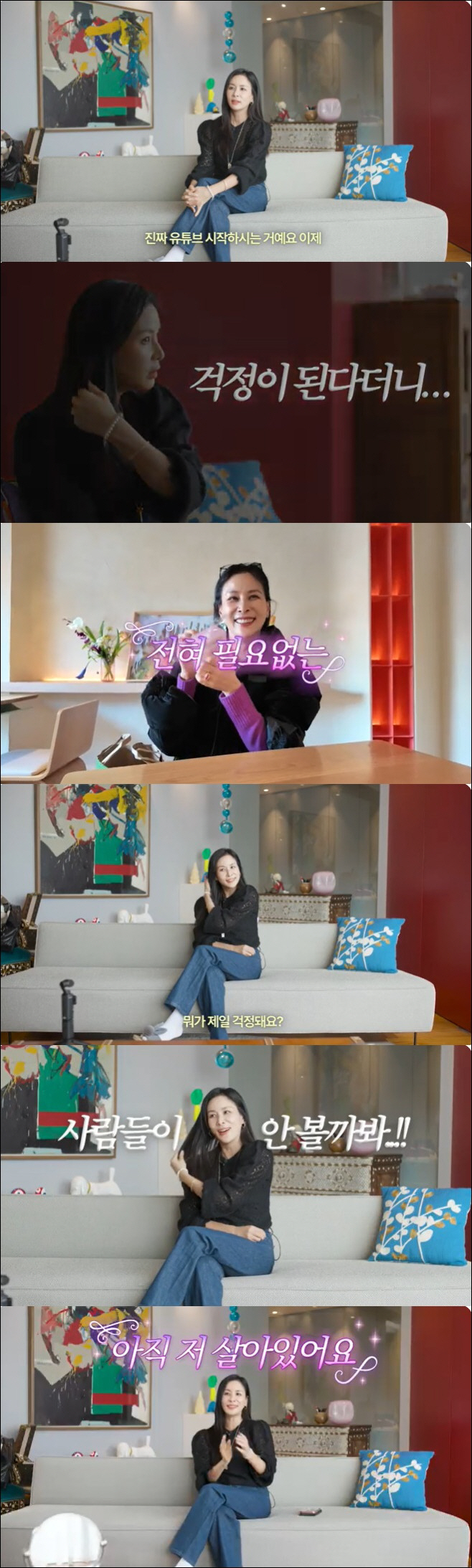 유튜버 된 고소영, 이름 부르는 팬에 "내가 네 친구야?"…화끈한 입담