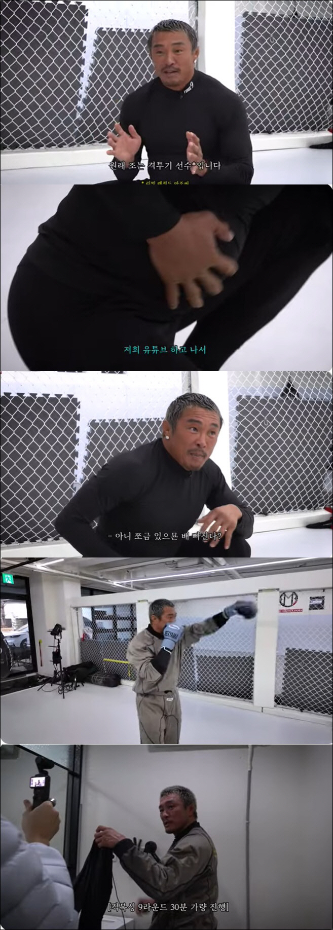 추성훈, 은퇴 의심 받더니…빵빵한 뱃살에 급 다이어트 "30분만 2kg …
