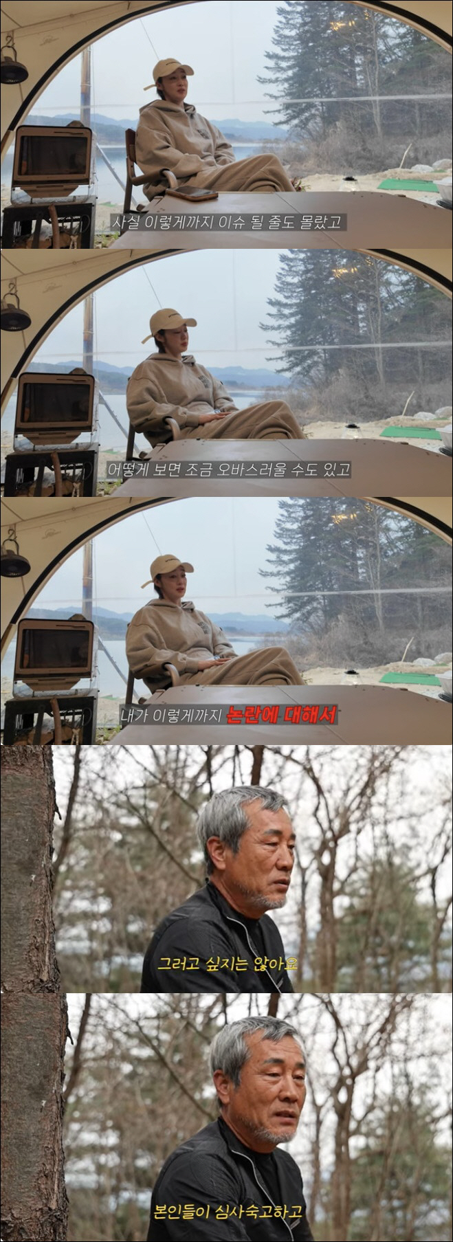 최여진 새아빠, '불륜설' 부른 결혼 속마음 "반대 안 해, 응원밖에 할…