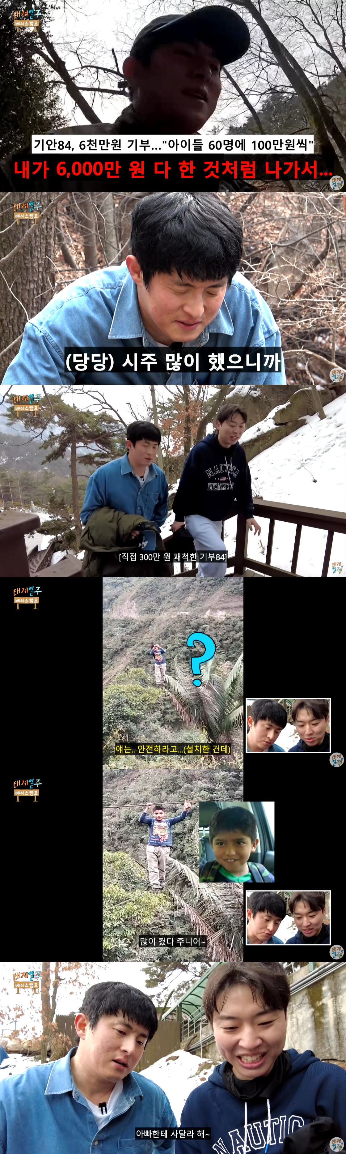 기안84, 포르피 가족 위해 300만원 지원.."리프트 설치 뿌듯" ('…