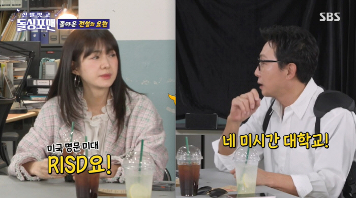 이요원 "23살 딸, 美 명문 미대 'RISD' 입학"...탁재훈 "子는…