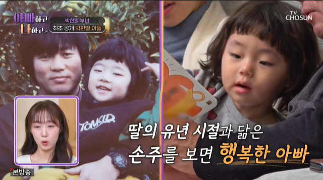 박한별, 둘째 아들 최초 공개…바가지머리까지 '붕어빵' ('아빠하고')