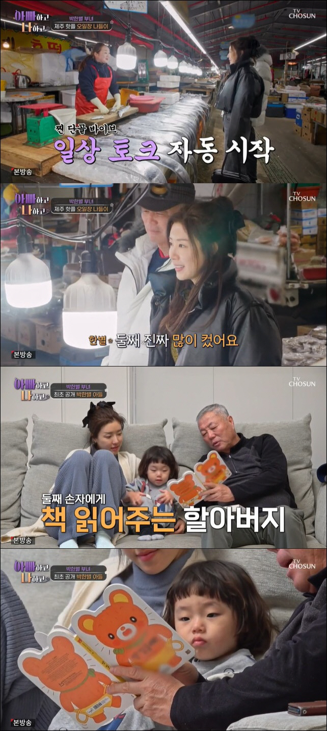 박한별, 둘째 아들 최초 공개…바가지머리까지 '붕어빵' ('아빠하고')