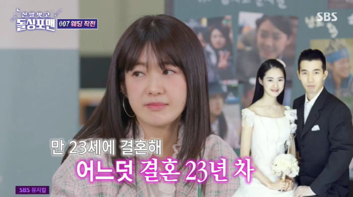 이요원 "훈남 ♥남편 재벌 NO...딸 유학·子는 운동, 거지같이 살고 …