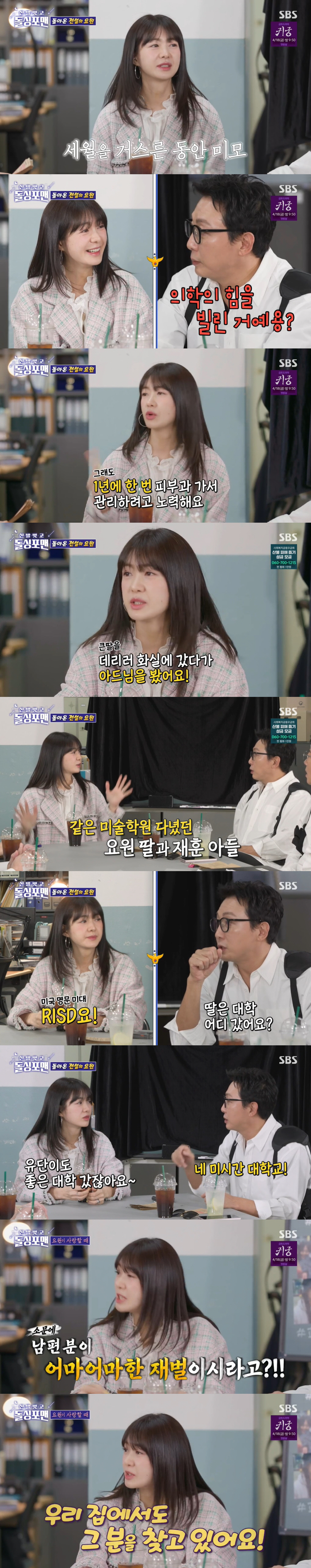 이요원 "훈남 ♥남편 재벌 NO...딸 유학·子는 운동, 거지같이 살고 …