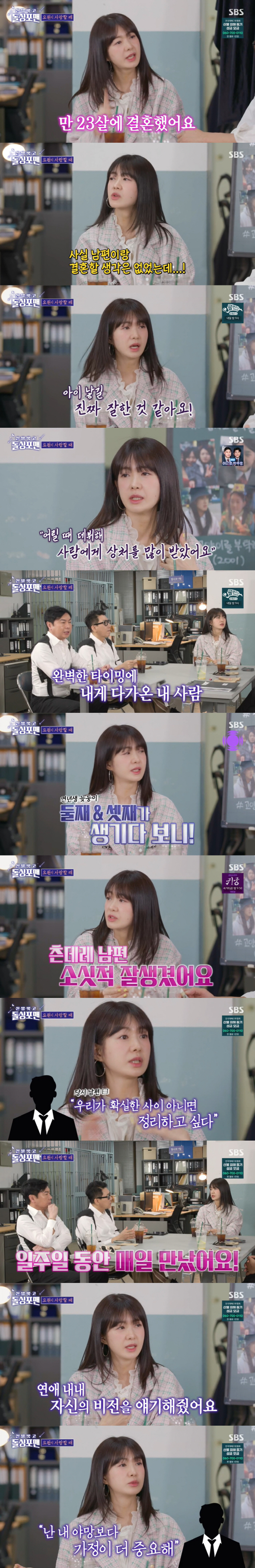 이요원 "훈남 ♥남편 재벌 NO...딸 유학·子는 운동, 거지같이 살고 …