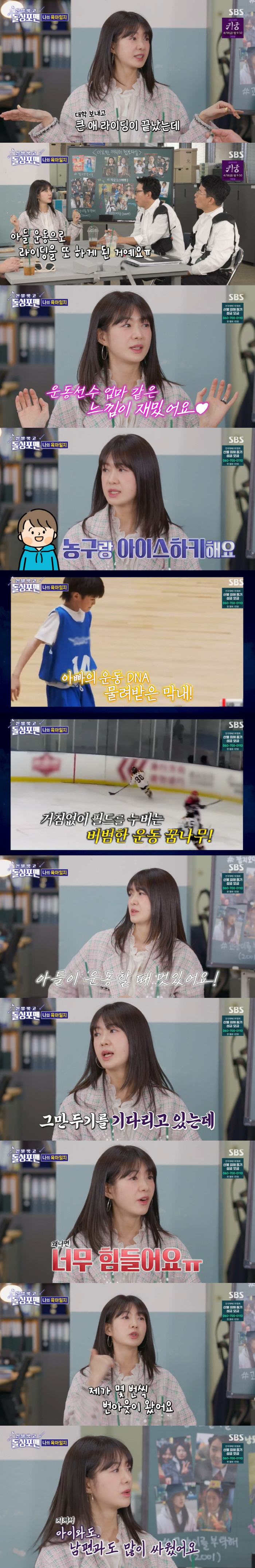 이요원 "훈남 ♥남편 재벌 NO...딸 유학·子는 운동, 거지같이 살고 …