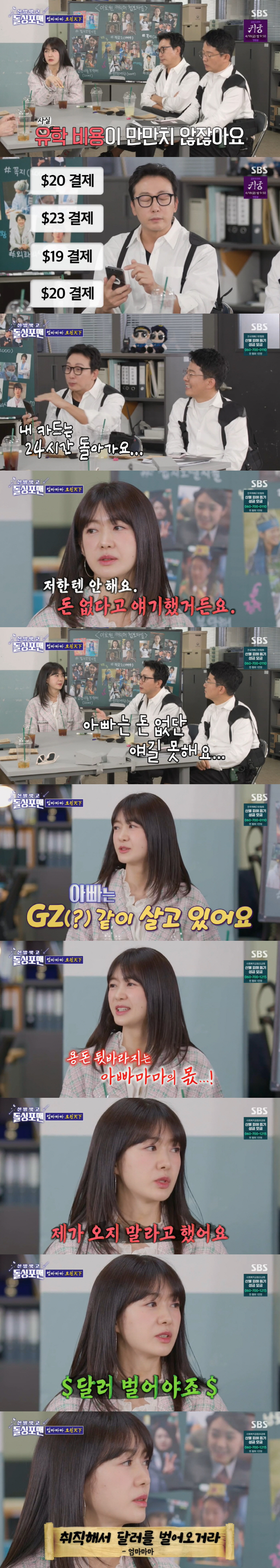 이요원 "훈남 ♥남편 재벌 NO...딸 유학·子는 운동, 거지같이 살고 …