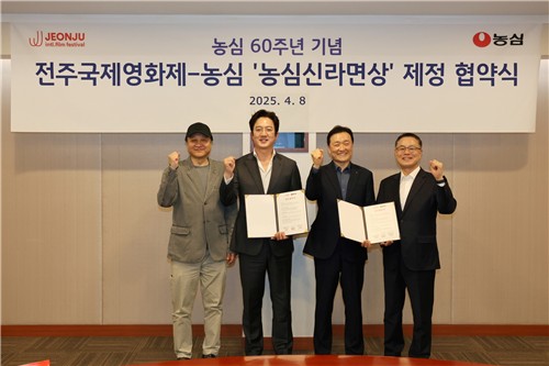 농심, 전주국제영화제와 업무협약 체결…'신라면상' 시상