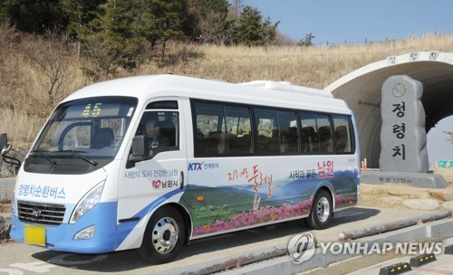 남원시, 지리산 정령치 순환버스 운행 정상화…하루 6회