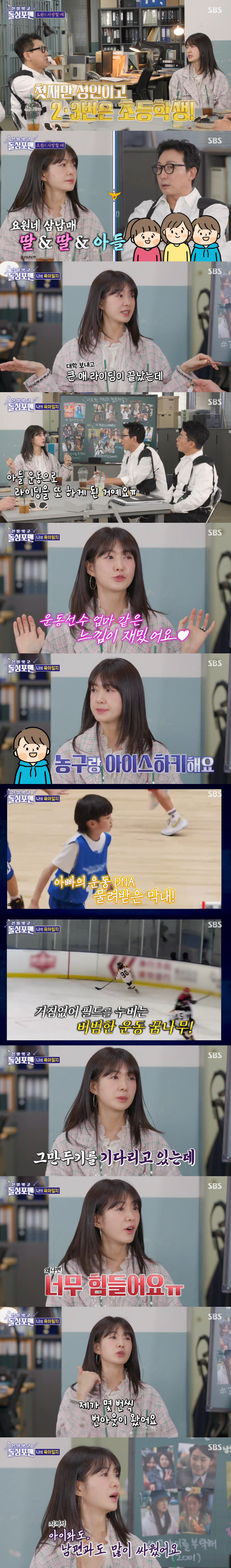 이요원, 초딩 子 라이딩 중 번아웃 고백..."내가 지쳐서 남편과 싸워"…