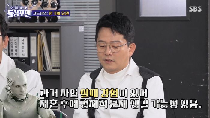 김준호, 돌돌싱 확률에 ♥김지민 어쩌나..."경제적 문제 생길 가능성" …