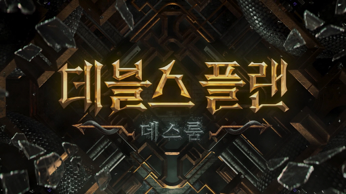 '바둑 레전드' 이세돌 뜬다..'데블스 플랜2' 5월 6일 공개