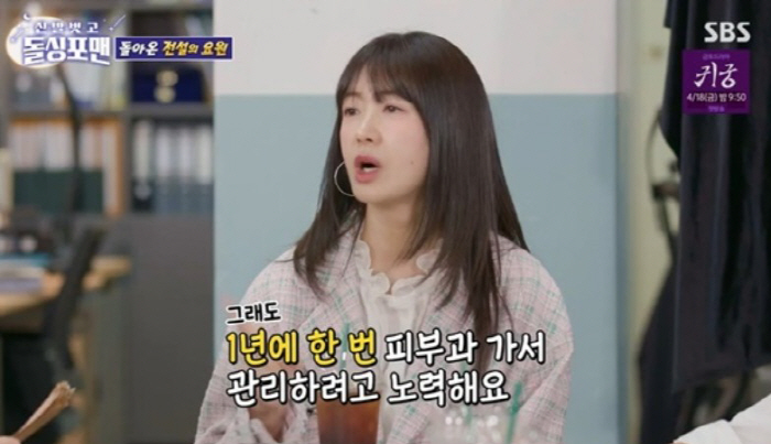 ‘선덕여왕’ 때 얼굴 그대로…최강동안 이요원 "1년에 한 번 관리"[돌싱…