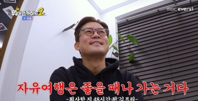 [SC리뷰]김대호, 프리선언 48시간 만에 아프리카행 결정…"물불 가릴 때 아냐"('위대한 가이드2')