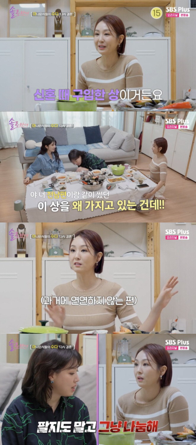 오정연 "서장훈과 신혼 시절 물건 못 버려…결혼 생각 계속돼" ('솔로라…