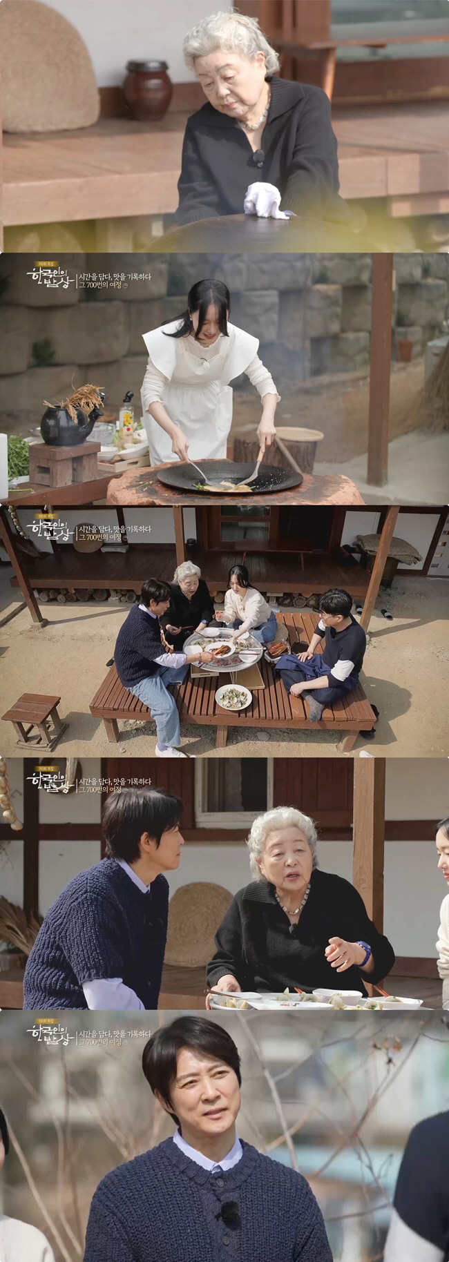 이효리까지 축하..'최수종 밥상' 첫방부터 눈물 흘려 녹음 중단, 무슨 …
