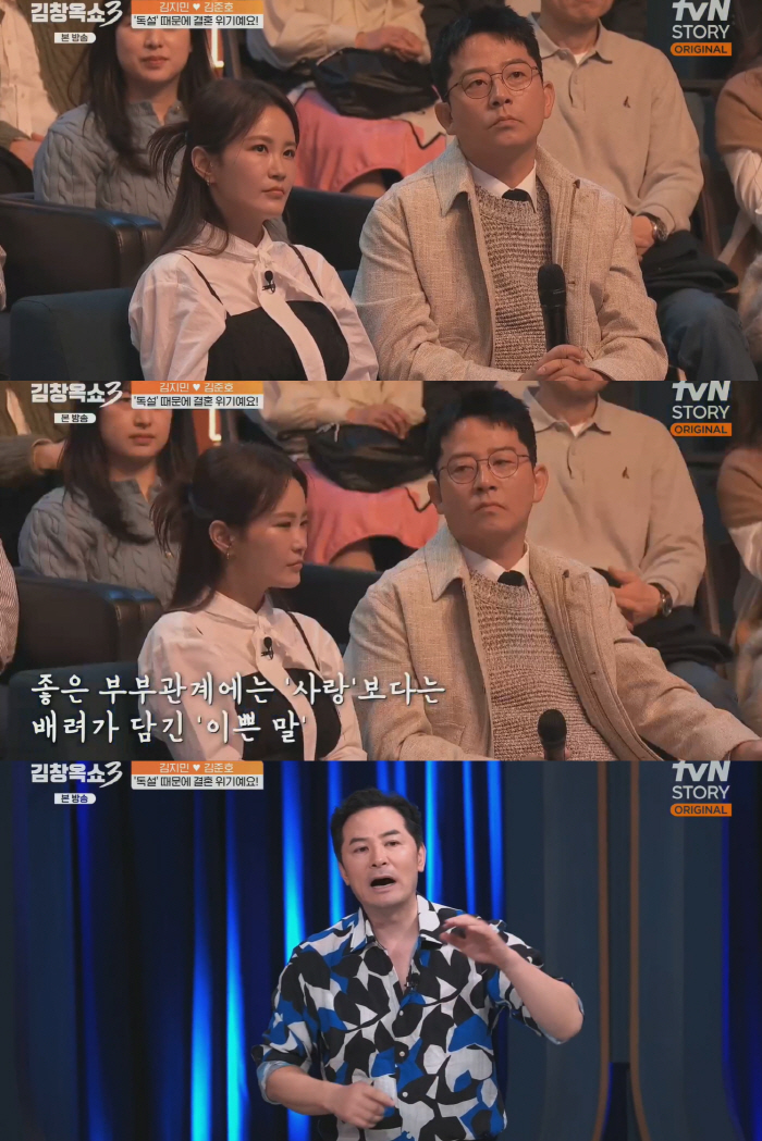 김준호, “입 냄새 더러워” ♥김지민 독설에 결혼 위기..김창옥 “여자 …
