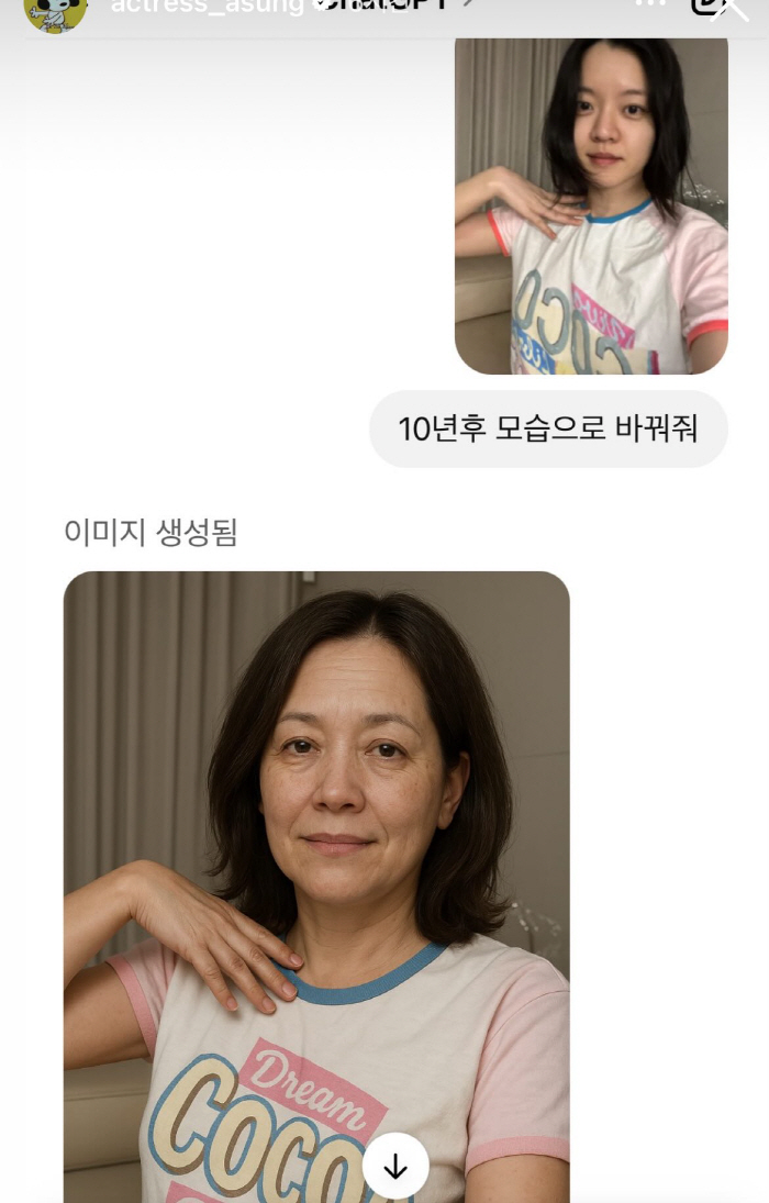 폭삭 늙은 고아성, 충격적인 40대 모습에 팬들 깜짝 놀랐다